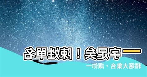 陳 單名